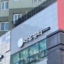 라유뷰티 이미지