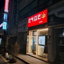 쫄깃한 문어 타코폭탄 타코야끼 후기