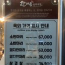 한마음정육식당 하남미사1호점