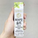 노솔트 이미지