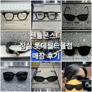 젠틀몬스터 롯데월드몰점 잠실 매장방문 후기ㅣ랭ㅣ제이드ㅣ릴리트ㅣ피노ㅣ쿠보ㅣ메종마르지엘라 콜라보...
