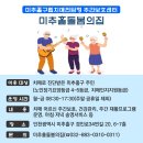 미추홀돌봄의집 이미지