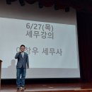 세무상담 이미지