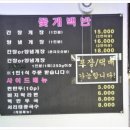 백반&바지락칼국수 이미지