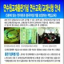 한자/중국어 연수교육 교재신청 안내 교회부흥 위해 무엇을 할것인가? 이미지