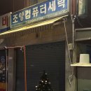 해피트리세탁소 이미지