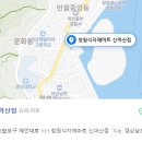 창원식자재마트(신마산점) 이미지