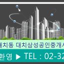 대치1-108 이미지