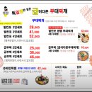 급이다른부대찌개 이미지