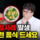 기적의 비만치료제 위고비? 부작용 심각하니까 대신 이런 음식 드세요! 살 빠지는 최고의 음식(GLP-1 호르몬) 이미지