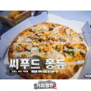도미노피자 기장점 네이버블로그