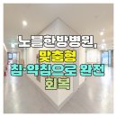 노블한방병원 이미지