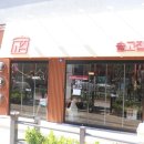 솥고집청천점 이미지