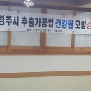 민속건강원
