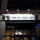 아띠레헤어 이미지
