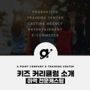 에이포인트컴퍼니 이미지