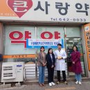 시장큰약국 이미지