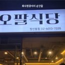 창신삼겹살 이미지