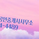 한신더휴공인중개사사무소 이미지