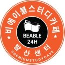비에이블스터디카페 발산센타