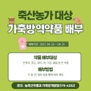 종합가축약품 이미지