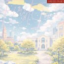 건우 태권도 | [도서 리뷰] 첫사랑 불시착 - 로진 작가