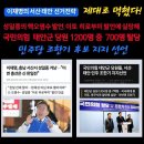 성일종 핵오염수 이토히로부미 발언에 국힘당원 대거 탈당 이미지