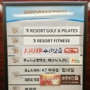 (주)리조트 휘트니스 군포부곡점 이미지