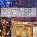 세븐일레븐 용인보정점 이미지