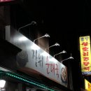 묵동장위순대국 이미지