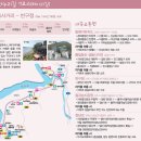 평화순환길 이미지