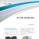 한미콤프레샤 이미지
