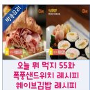 뭐 먹지?