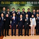 서울시 중랑구청 한국시민기자협회