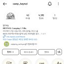 캠프해놀 이미지