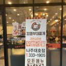 킹콩부대찌개대호점
