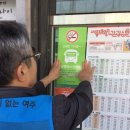 보건소 버스정류장 이미지