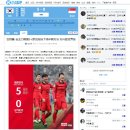 한국, 싱가포르에 5-0 대승, 중국반응 이미지