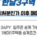 뉴타운행정사 이미지