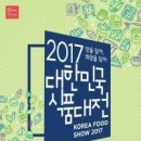 육교식품