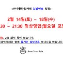안나플라워카페 - 성동구 | 안나플라워카페
