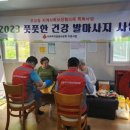 건강 발마사지 이미지