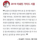 미쉐린베이커리 네이버블로그