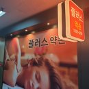 왓포약손