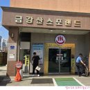 금강산목욕탕 이미지