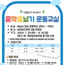 음악줄넘기 이미지