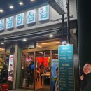 냉철한 삼겹 구리수택점