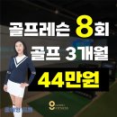 고위드 피트니스 보라매 골프 이미지