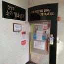 반디 동물병원 | 인천 부평구 예방접종 전문 병원 List 추천 6곳