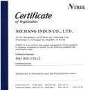 세창공업(주) 이미지